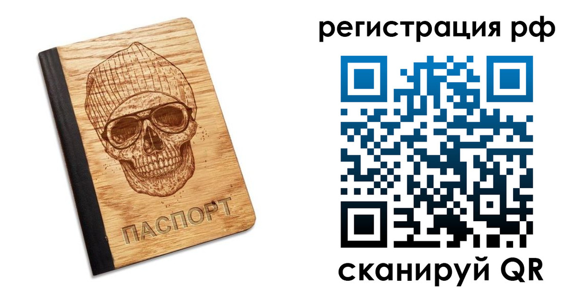 прописка паспорт в Ненецком АО