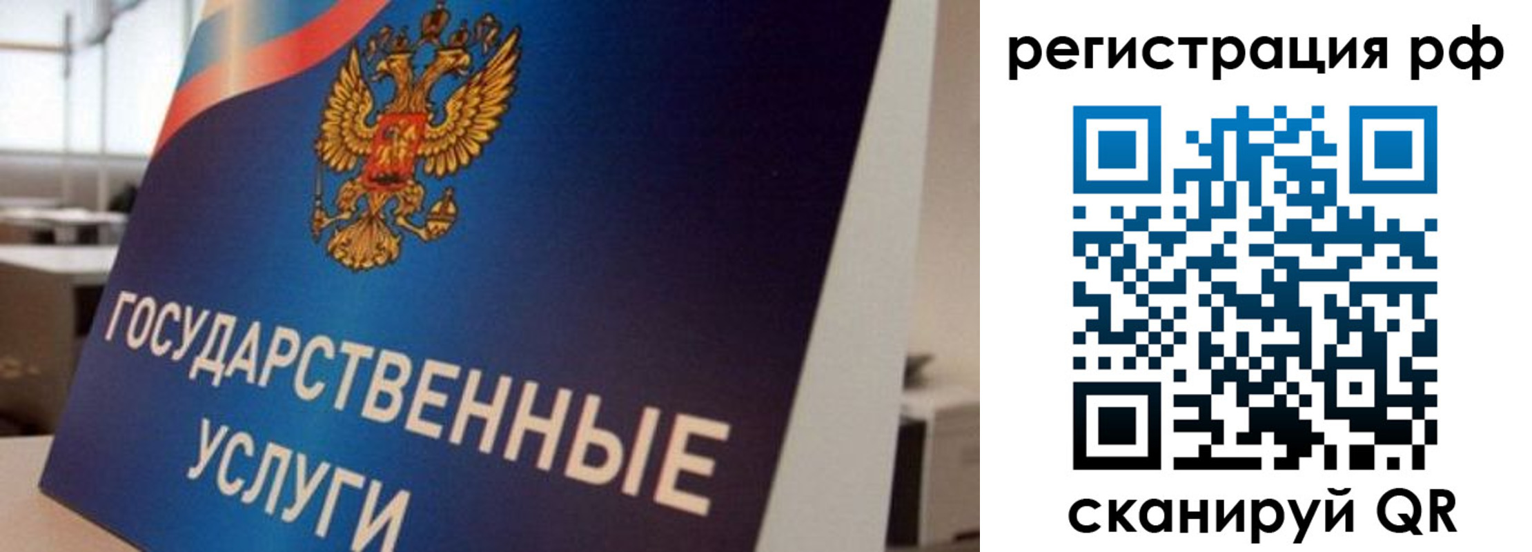 регистрация для дет. сада в Ненецком АО