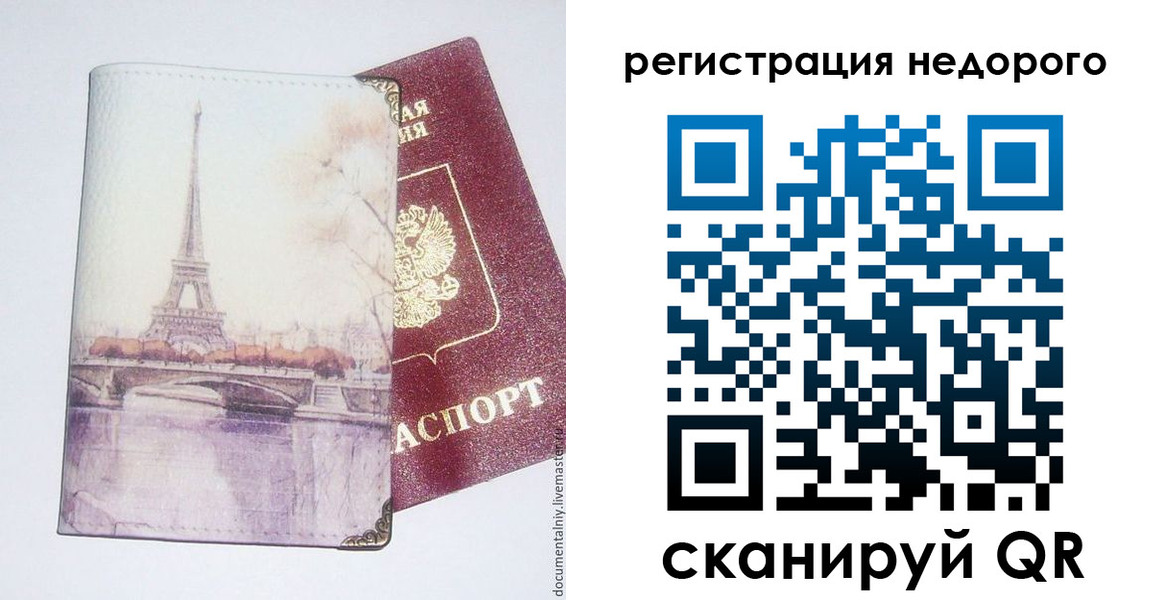 прописка в квартире в Ненецком АО
